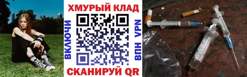 ГЕРОИН хмурый  Карпинск 